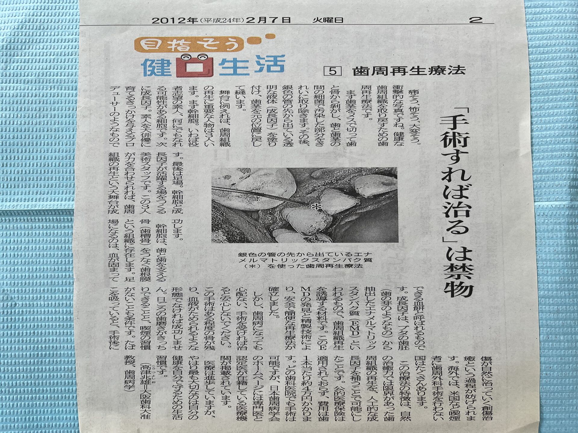 手術に頼らない